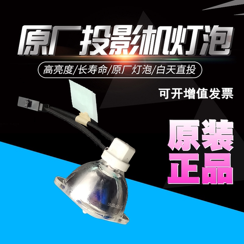 原装投影仪灯泡Sharp/夏普