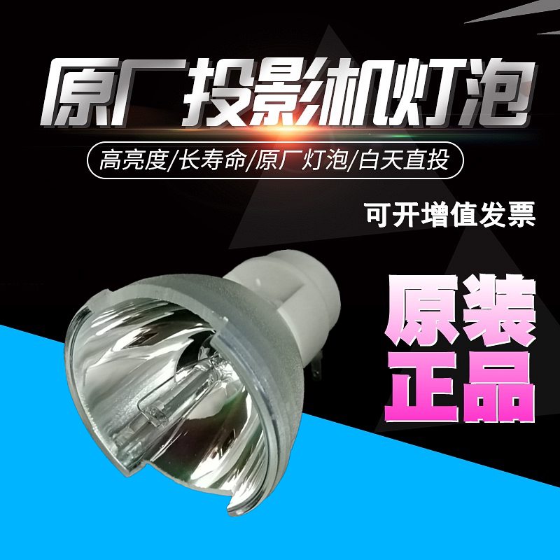 原装奥图码BL-FP370A W505 DAEHZZU DP391 MTS804 DP7289 MDX504 DM137 DM16 TW7000高亮度投影仪灯泡