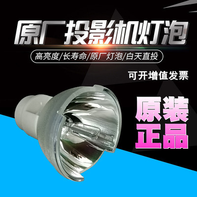 原装富可视EB3316HD DN7312 IN6312 DS5416HD DS5412 DS8312 IN5312 IN5312a IN5316HDa IN5300a投影机灯泡