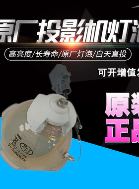 适用爱普生CB-G6150NL G6170 G6170NL G6270W G6270WNL G6470WU G6070WNL G6870 G6700WU G6970WU投影机灯泡