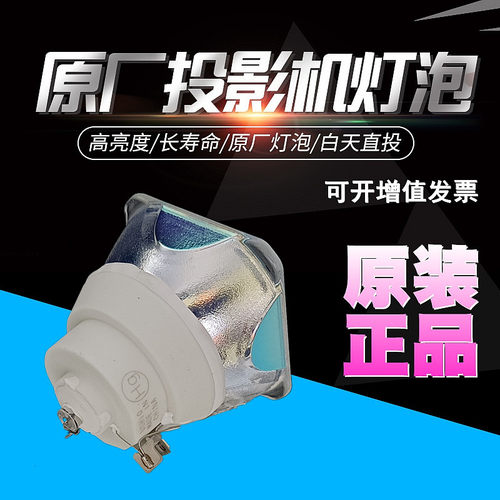 适用佳能RS-LP08 LV-WUX400ST WX450ST WX520D WUX450ST WX450ST-D WUX450 WUX500 WUX450ST-D投影机灯泡