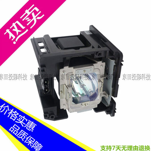 奥图码原装投影机灯泡带架