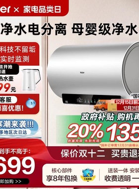 Haier/海尔 EC6002H-MA9AU1