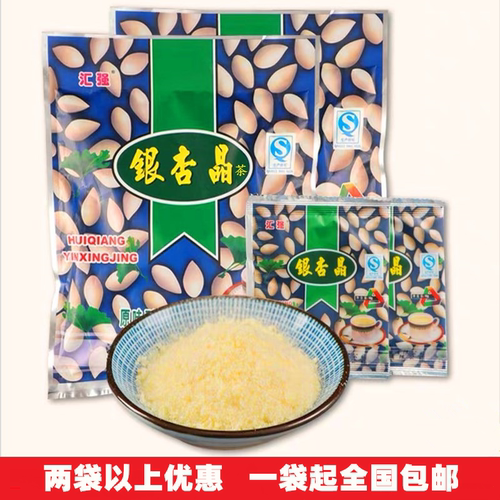 泰兴特产汇强银杏晶奶茶袋装