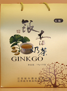 汇强银杏奶茶礼盒馈赠佳品白果