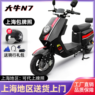 大牛N7电动车上海包上牌新国标电动自行车电瓶车新国标小牛同款