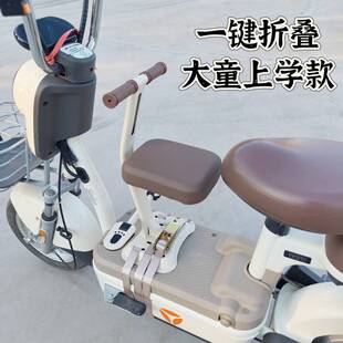电动车儿童座椅电瓶前置摩托车宝宝小孩坐凳电车安全踏板折叠座椅