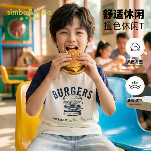 SIMBA&NANA辛巴娜娜撞色字母印花短袖T恤休闲风简约运动上衣