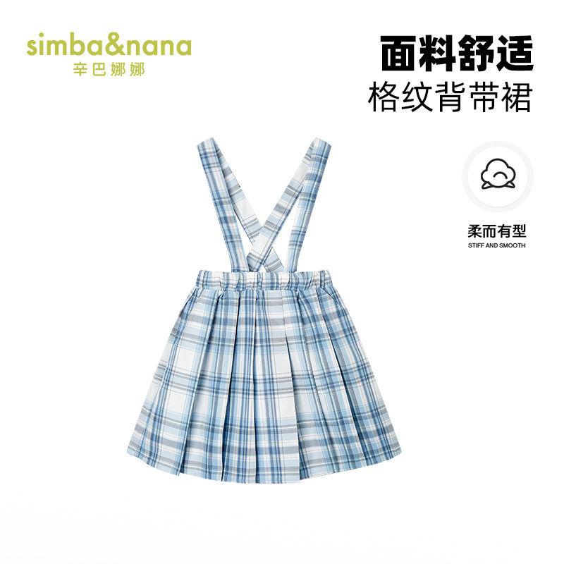 辛巴娜娜simbanana新上新学院风春秋新款儿童格子背带裙