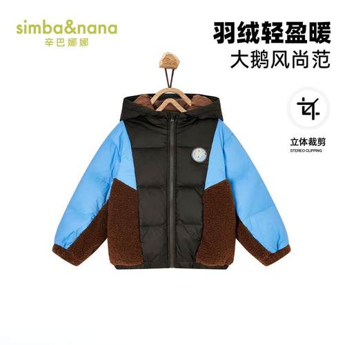 短款男童羽绒服拼接男