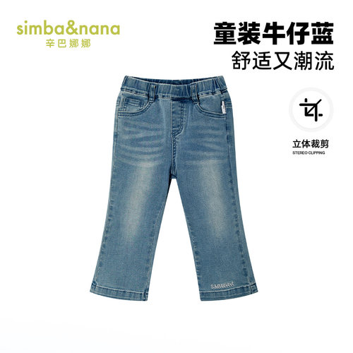 新款复古微喇叭春秋装辛巴娜娜