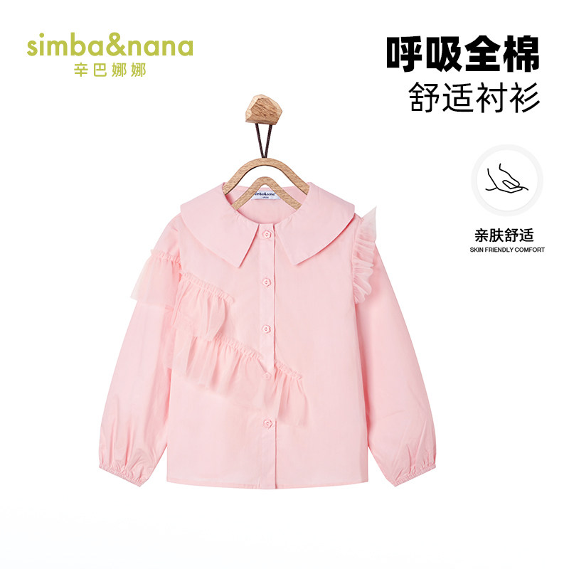 辛巴娜娜simbanana女童衬衫春新款宝宝春装儿童春季衬衣淑女上衣