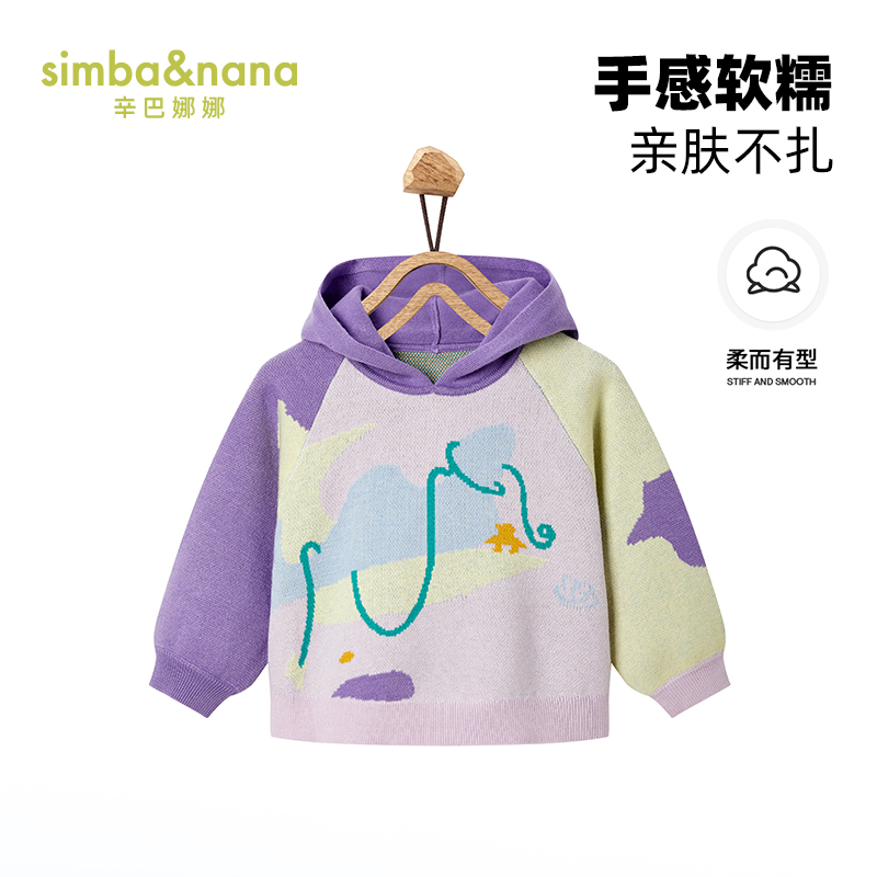 辛巴娜娜simbanana商場(chǎng)同款春秋新款兒童毛衣女童針織衫連帽上衣