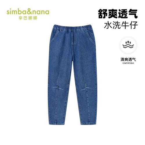 辛巴娜娜儿童牛仔裤中大童长裤