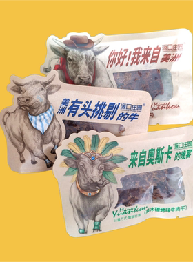 不包邮源口庄园牛肉干单独风干独立小包装手撕片沙嗲丝粒块拆袋