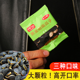 独立小包装黑南瓜子开口椒盐味原味袋装管炒货良新货休闲年货食品