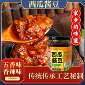安徽特产西瓜酱豆手工酱豆子阜阳农家香辣黄豆酱下饭菜拌饭夹馍酱