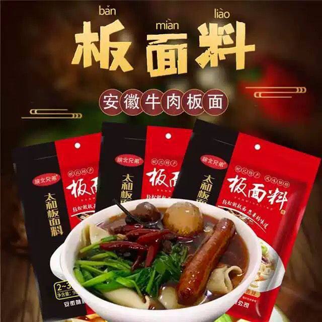 安徽太和板面料牛肉板面调料正宗阜阳河北板面底料香辣汤卤料配料