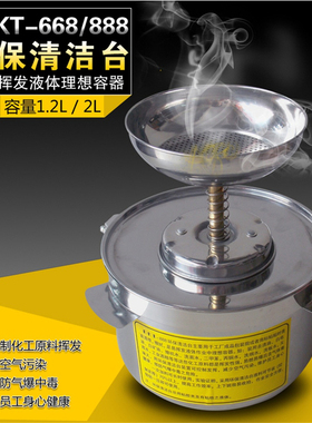 清洁沾湿台DKT-668/888环保酒精瓶1.2/2L不锈钢清洁壶 耐腐蚀瓶台