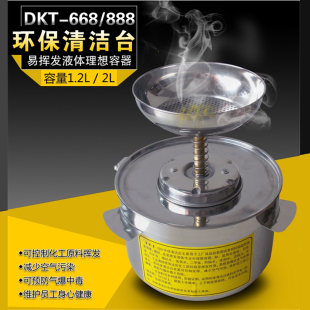 清洁沾湿台DKT 888环保酒精瓶1.2 2L不锈钢清洁壶 耐腐蚀瓶台 668