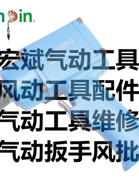 台湾宏斌/倚天APLUS 气动工具配件 钉枪配件维修费