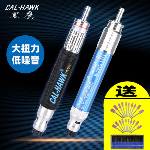 气磨笔可调速打磨机CAL-HAWK台湾