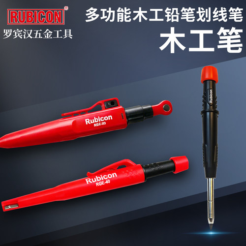 罗宾汉电工笔记号笔划线铅笔
