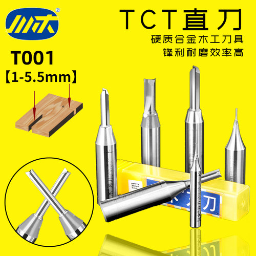 川木TCT直刀开料刀开槽刀