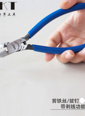 DKT弯头斜嘴钳斜口钳120度弯嘴斜咀钳DT-105C剪铁丝带剥线 拔钉钳