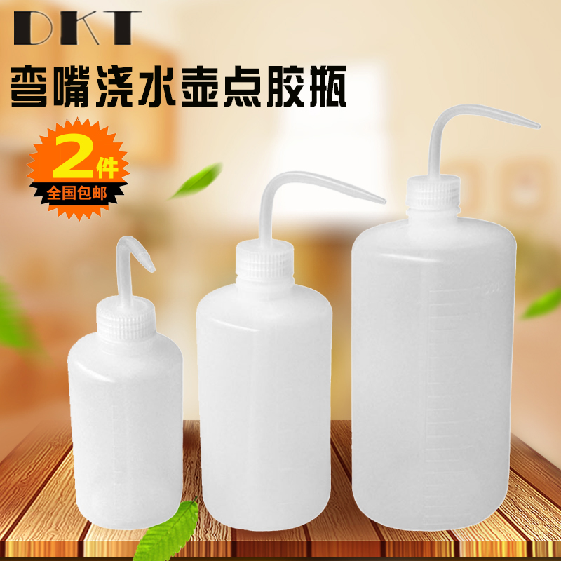 弯嘴塑胶瓶浇花瓶室内园艺浇水壶250/500/1000ML清洗瓶弯头清洗瓶