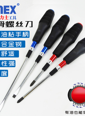 日本安力士ANEX防滑螺丝刀加硬软柄改锥油粘手柄一字十字两用起子
