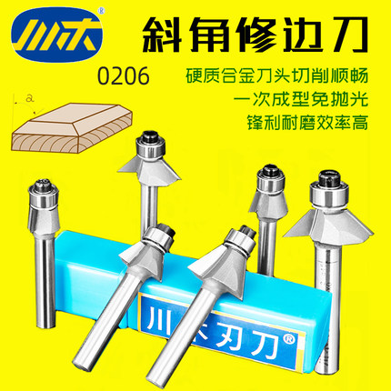 川木刃刀斜角修边刀小锣刀带轴承斜边刀倒角刀木工刀头铣刀具0206