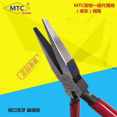 日本无牙扁嘴钳MTC-18拉链扁咀钳鱼钩无齿平口钳平嘴钳扁口尖嘴钳