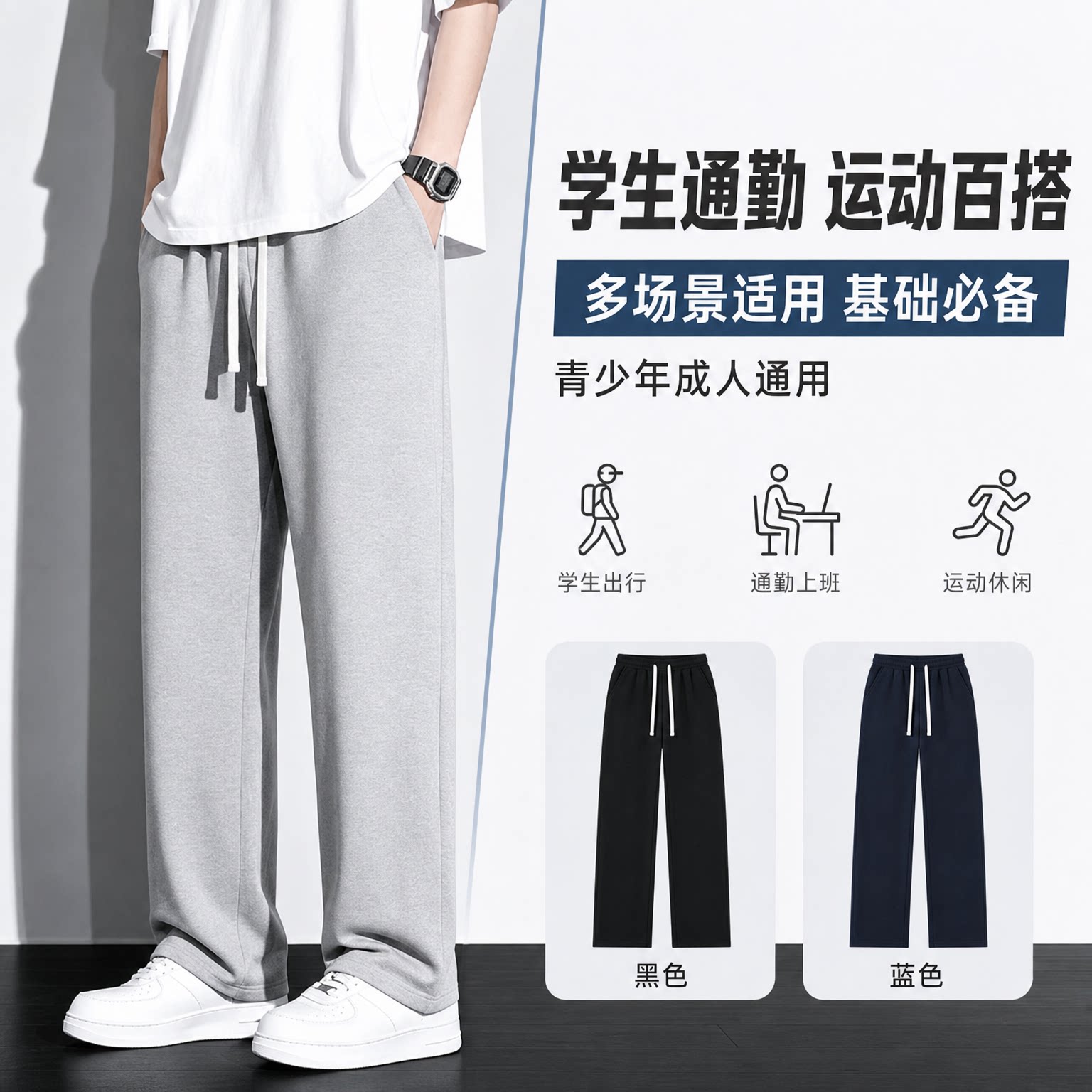 夏季薄款棉质篮球卫裤男针织春秋宽松运动裤长休闲裤子微收直筒裤