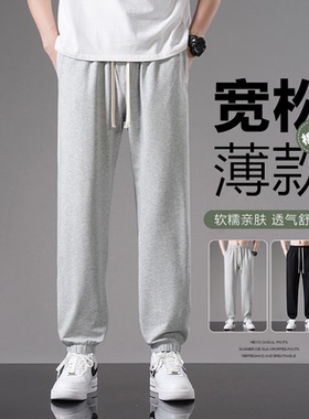 春秋夏季青少年束脚卫裤棉质男士薄款宽松运动裤子直筒百搭休闲裤