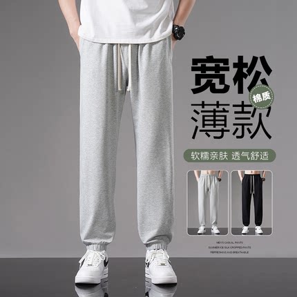春秋夏季青少年束脚卫裤棉质男士薄款宽松运动裤子直筒百搭休闲裤