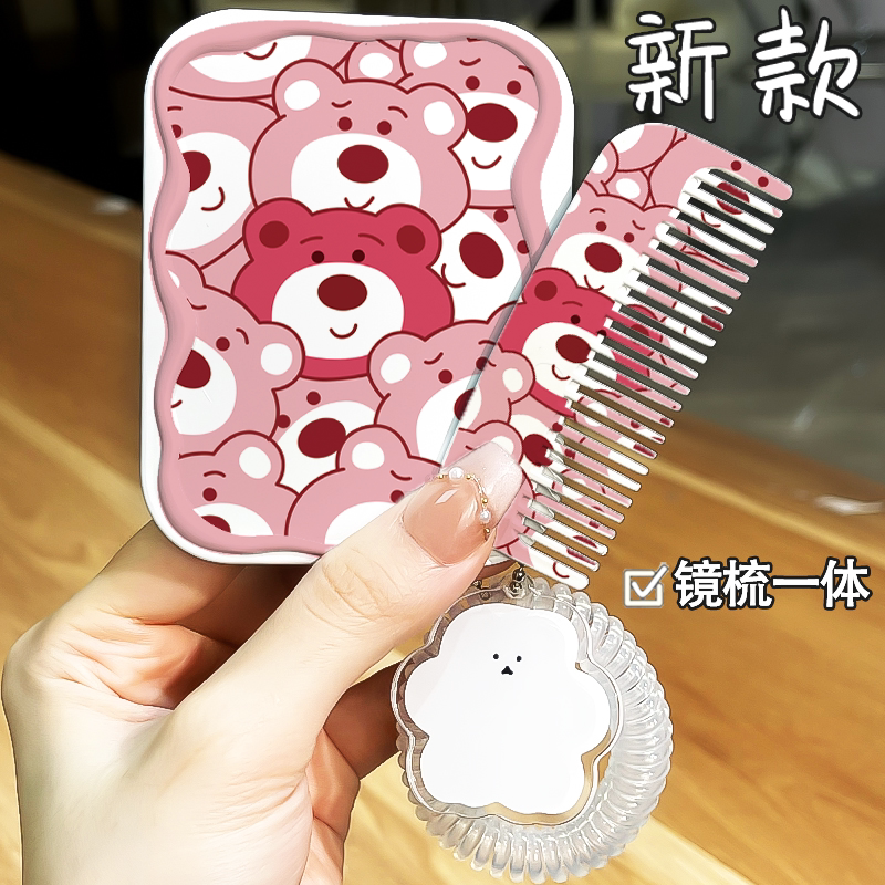 呆萌草莓熊梳子随身带套装少女心手持翻盖小镜子上课口袋迷你镜梳