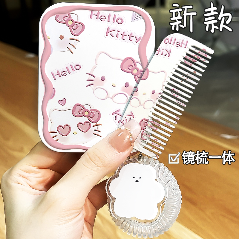 粉色爱心凯蒂猫随身带套装少女心手持翻盖小镜子上课口袋迷你镜梳