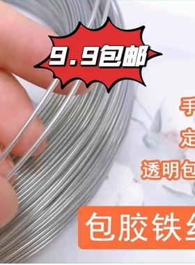 手工编制铁丝定型条包胶钩针细铁线发夹耳朵铝线定型手工玩偶支架