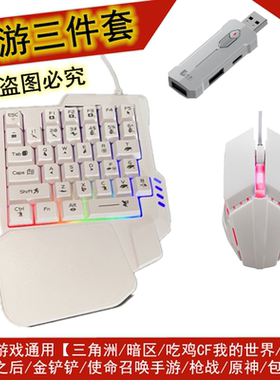 佳影王座X8无线吃鸡专用平板手机外设键盘鼠标CF三角洲行动