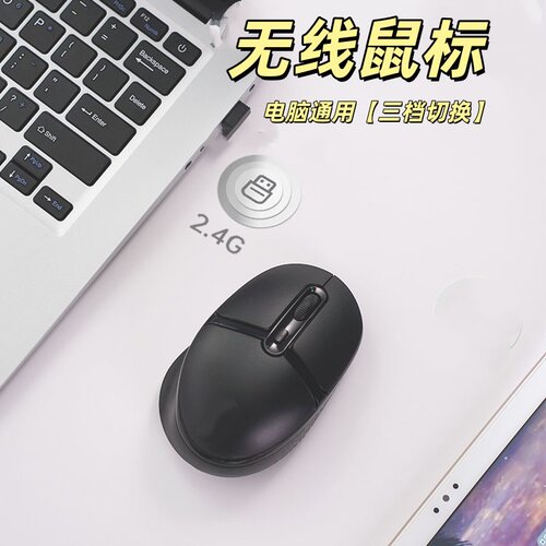 G705 无线鼠标笔记本台式电脑商务办公无线2.4G鼠标一体机通用