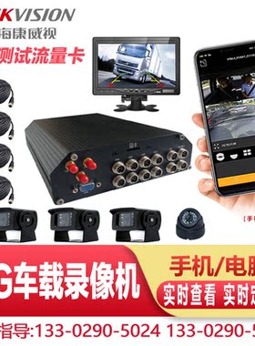 高清4路车载SD卡硬盘录像机