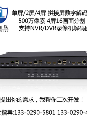 多屏图像拼接处理高清矩阵切换器JF-NVD-V8-3672P /4080P /4488P