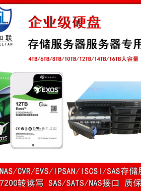 新品储存服务器硬盘DS-AIoT HDD HK7220AH/20T*1(B)、MG06ACA800E