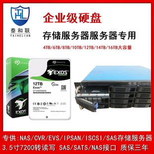 onvif存储服务器企业级IOT硬盘 HK7212AH、HK7214AH、HK7218AH