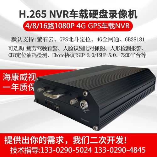 4G车载终端GPS北斗定位主机