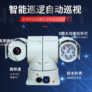 泰和联5G车载云台摄像机T型云台视频监控网络摄像头GPS北斗定位