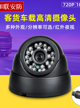 有轨电车高清车载摄像头AE-VC236A(A-line) AE-VA236A