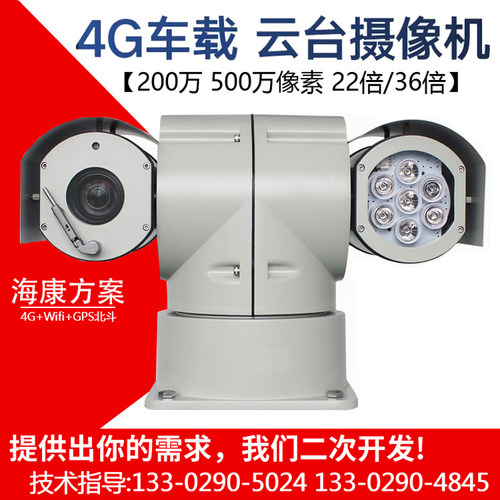 20倍车载监控云台摄像机