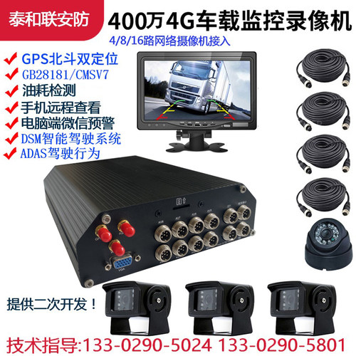 新品5G车载硬盘录像机